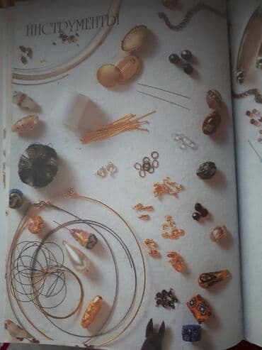 прикормочный кораблик с эхолотом и gps: Книга по которому вы сможете создать из бисера украшения, цветы — 9