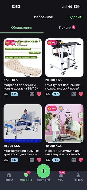 Ингаляторлор, небулайзерлер: Инвалидная коляска прокат новые 24/7 доставка механические и — 10