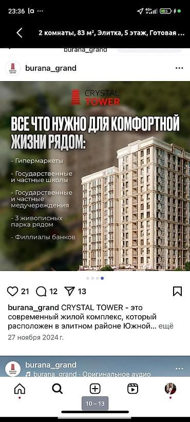 ауца: 2 комнаты, 83 м², Элитка, 5 этаж, Готовая ПСО (под самоотделку) — 10