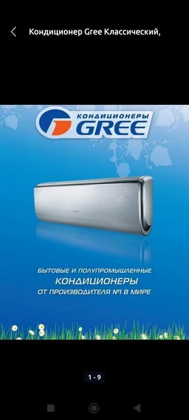 gree кондиционер цена: Кондиционер Gree Сон, Обогрев, Охлаждение — 6