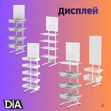 Полки, стеллажи: Стеллаж Дисплей торговый напольный, дисплей перфорированный с — 1