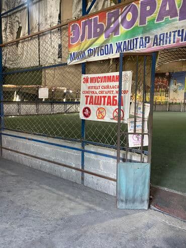 оборудование для фаст фуд: Жарыя️❗️Жарыя️❗️Жарыя️❗️ Даяр Бизнес сатылат️️️❗️ 37 соток️ кызыл — 19