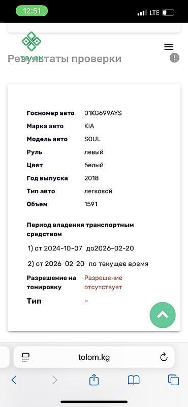 киа соул цена бишкек: Kia Soul: 2018 г., 1.6 л, Типтроник, Бензин, Хэтчбэк — 5