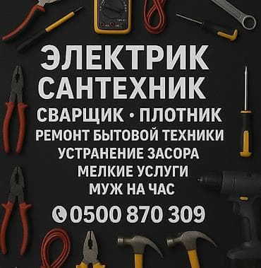 aiphone 7: Услуги электрика — jaryq.energ.kg Выполняем полный спектр — 1