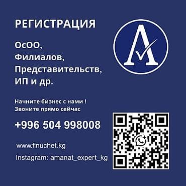 Юридические услуги | Трудовое право, Финансовое право | Консультация, Аутсорсинг