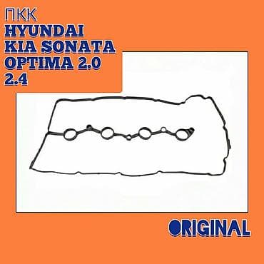 Прокладка Hyundai