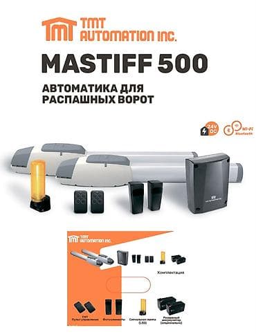 Комплекты автоматики: TMT Automation Inc. MASTIFF 500 — автоматический комплект для — 1