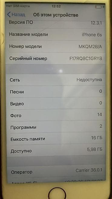 acer aspire 3: IPhone 6s, 16 ГБ, Rose Gold, Чехол, 100 % — 6