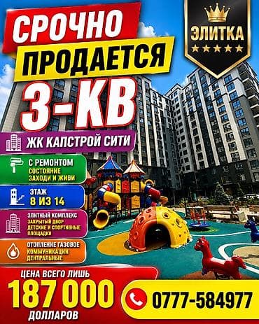 3 комнаты, 110 м², Элитка, 8 этаж, Дизайнерский ремонт at lalafo.kg 3 комнаты, 110 м², Элитка, 8 этаж, Дизайнерский ремонт