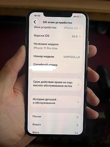 iphone 7 silver: IPhone 11 Pro Max, Б/у, 64 ГБ, Золотой, Зарядное устройство — 3