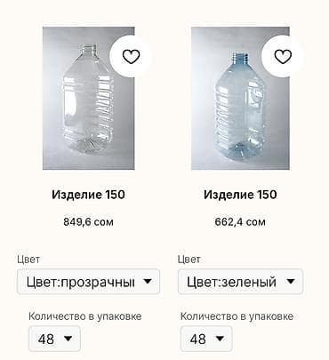 пет бутылки: Бутылки, Новый, Самовывоз, Платная доставка — 9