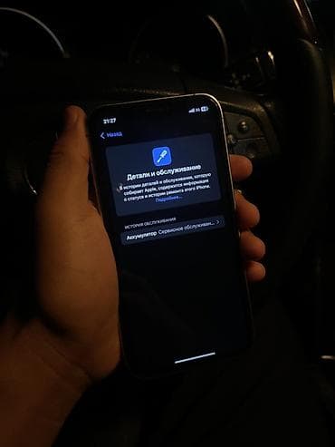 айфое: IPhone Xr — 3