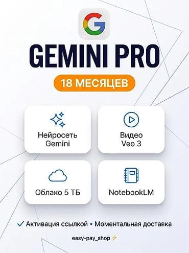 nex 3: GOOGLE GEMINI PRO — подписка на 18 месяцев Включено: - Нейросеть — 1