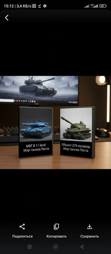 стиральная машинка б: Продаю игру танки Леста пишите в вотсап мортал комбат . личная игра — 8