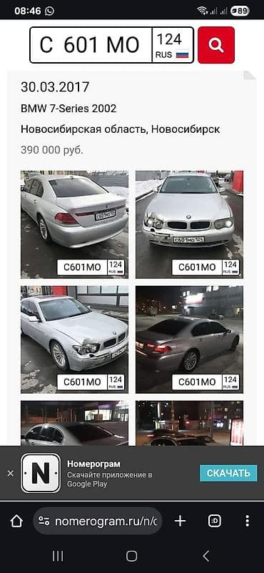 Предоставляю полный отчет по автомобилю на РФ учете. на угон, на