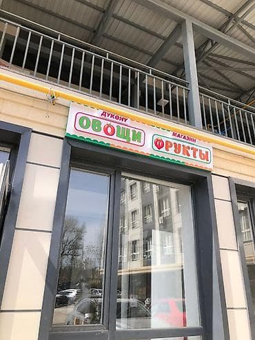 Продаем вывеску срочно ‼️