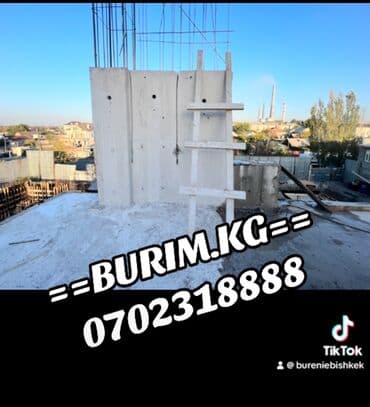 установка газового оборудования бишкек: Алмазное сверление Больше 6 лет опыта — 2