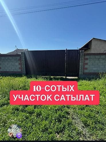 дом вагончик: 10 соток, Для строительства, Красная книга — 1