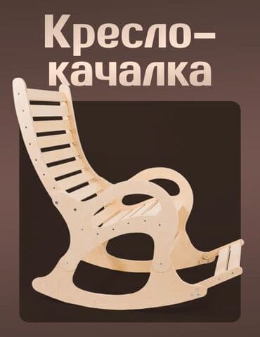 шезлонг качели: Кресла-качалка, Новый, Самовывоз, Платная доставка, цвет - Бежевый — 3