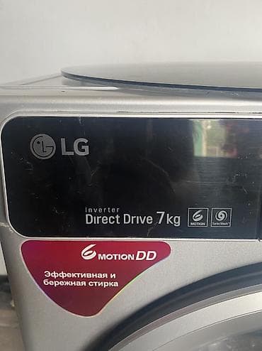 Продаю Стиральную Машину LG В рабочем состоянии Цена: 17000
 Тел — 2