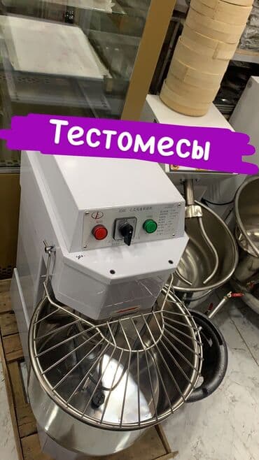 аппарат корн дог: Миксеры, тестомесы промышленные — 7