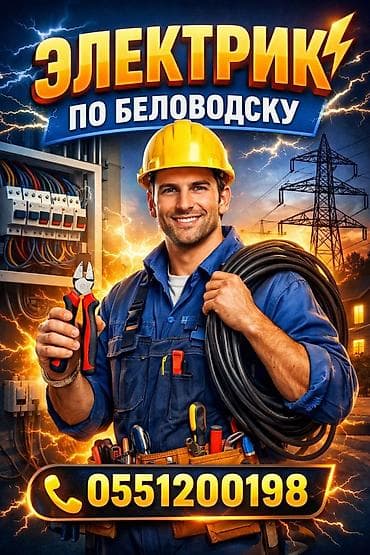 светодиодная лампы: Услуги электрика. Сантехника. Монтаж электропроводок, розеток, выключ — 1