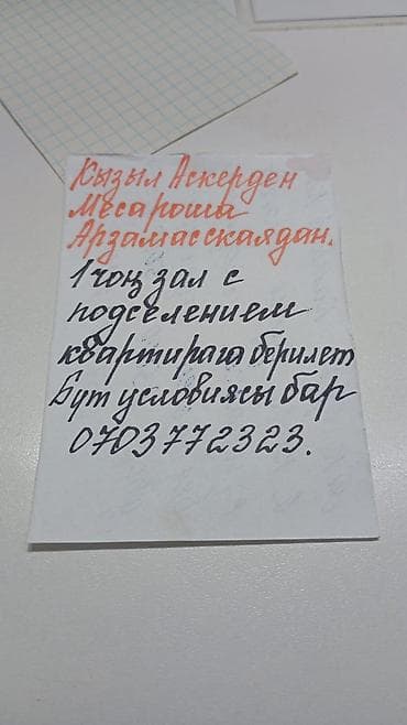 1 комната