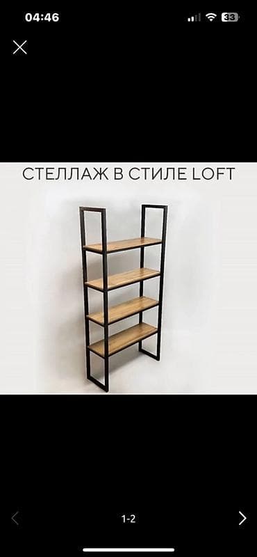 для магазина одежды оборудование: Книжная полка, ЛДСП, Напольная — 1