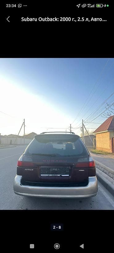 Унаа сатуу: Subaru Outback: 2000 г., 2.5 л, Автомат, Газ — 8