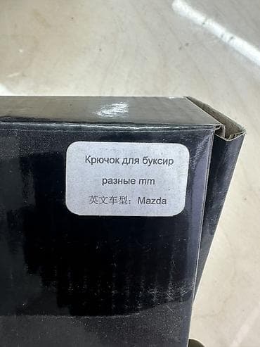 Унаа тетиктери: Жаңы — 3