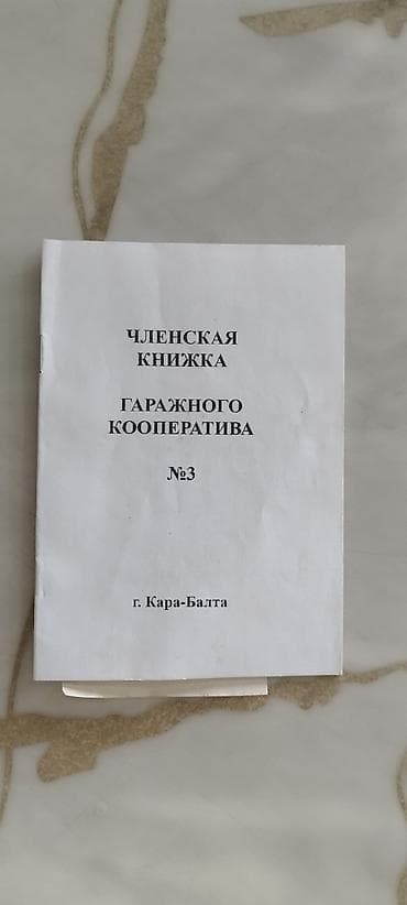 Срочно Продается Гараж квартал Западный цена 320000сом at lalafo.kg Срочно Продается Гараж квартал Западный цена 320000сом