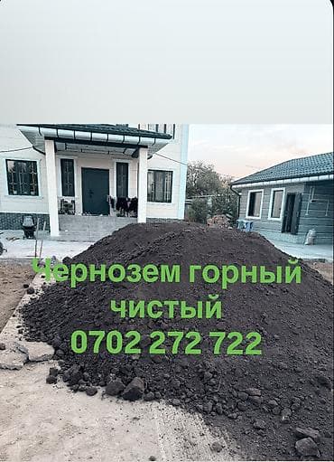 керамзит для цветов бишкек: В тоннах, Бесплатная доставка, Портер, Зил, Камаз — 1