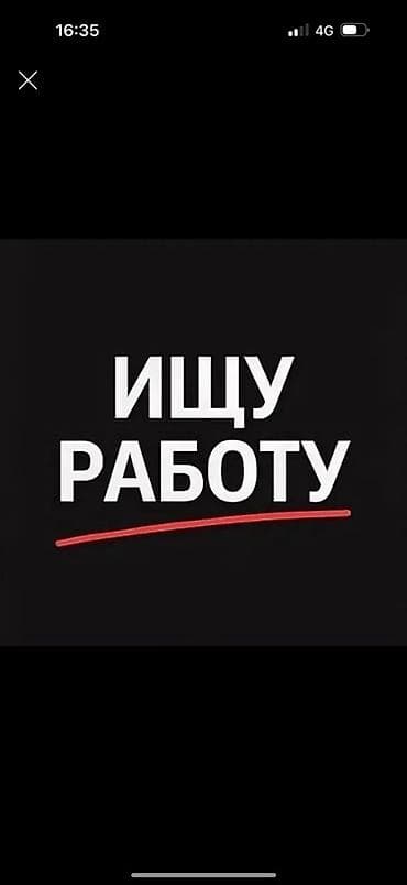 Работа: Ищу работу БАРБЕРАстаж пол года Очень ответственно отношусь к — 1