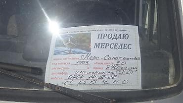 Mercedes-Benz Спринтер: 1993 г., 3 л, Механика, Дизель — 2