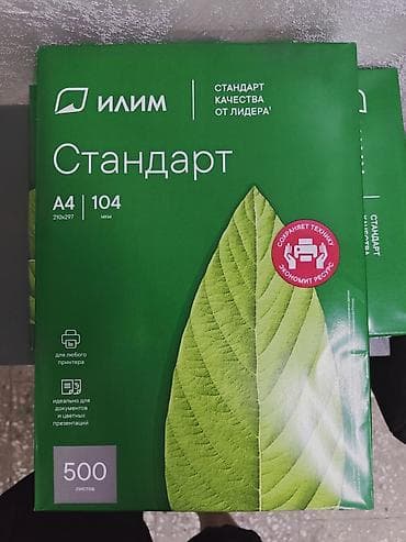 Бумага at lalafo.kg Бумага