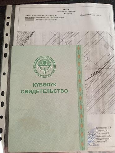600000 соток, Для сельского хозяйства, Тех паспорт, Договор купли-продажи, Договор долевого участия at lalafo.kg 600000 соток, Для сельского хозяйства, Тех паспорт, Договор купли-продажи, Договор долевого участия