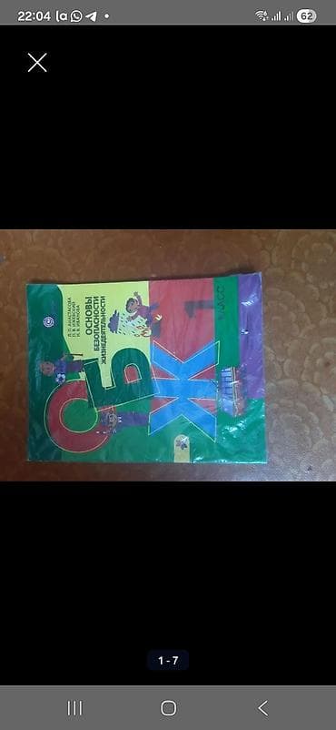 Велосипеды: Энциклопедия по беременности и родам, я скоро стану мамой 1 класс — 4