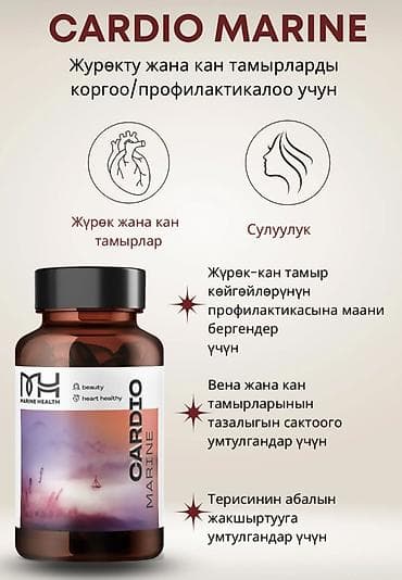 турецкое кофе для похудения: Спирулина, Для сердца, Marine Health, Для беременных, Для взрослых, Для детей, Капсулы, Новый — 9