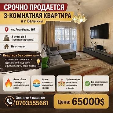 3 комнаты, 61 м², 105 серия, 3 этаж, Старый ремонт