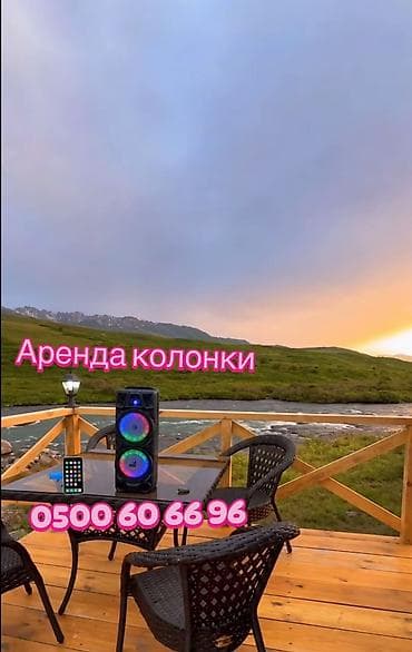 game console: Колонки в аренду — мощный звук для любого мероприятия. - Портативная — 3