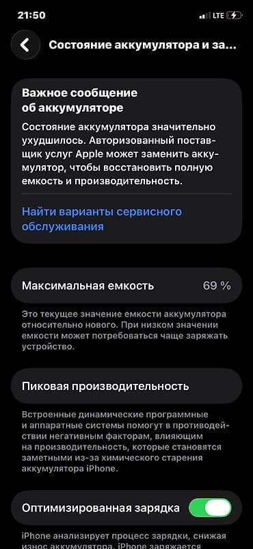 сушилки электрические: IPhone 11, 64 ГБ, White Titanium, Зарядное устройство, Чехол, 69 % — 4