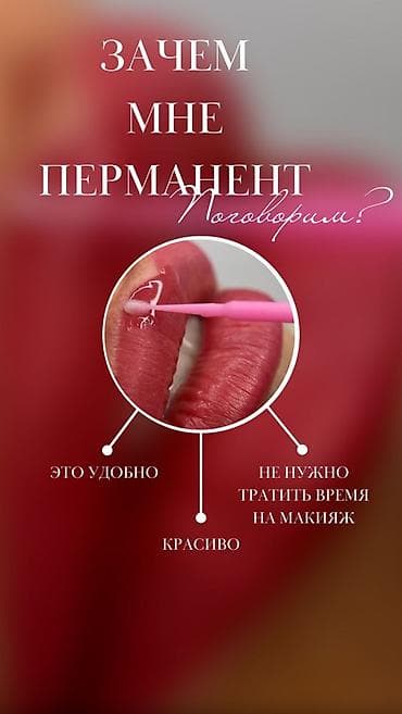 татуаж век: Перманентный макияж, Межресничка, татуаж, Микроблейдинг, Пудровое напыление, С выездом на дом — 2