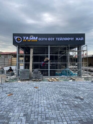 изготовление табличек: | Жарнама кермелери, Жарнамалык экрандар, медиа фасаддар, Суперсайттар, суперборддор, | Басып чыгаруудан кийинки иштетүү, Монтаждоо, Өлчөмдөрдү алуу — 1