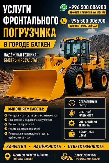 малярный работа: Асфальтный завод и дорожная техника — г. Баткен, Кыргызская — 5