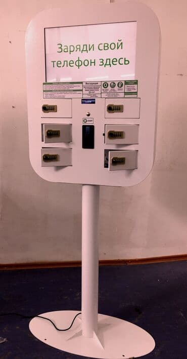 с квартирантами с магазином готовый бизнес квартирный комнат действующим: Вендинговый аппарат,привез из России,для зарядки телефонов 6 штук, а — 1