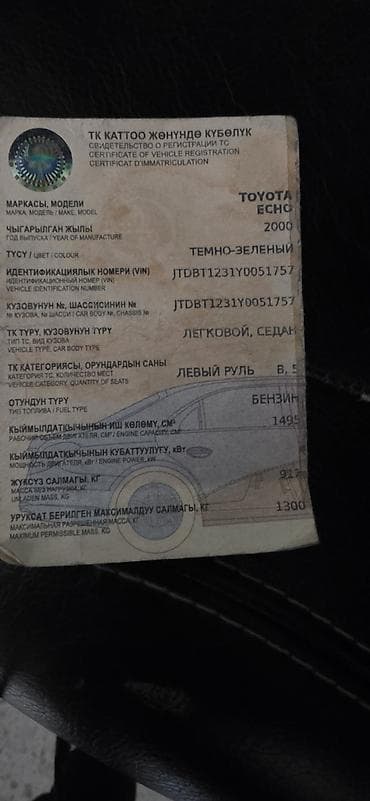 пк купить: Нужен такой компьютер на тойоту эхо 2000 год 1,5 объем левый — 1