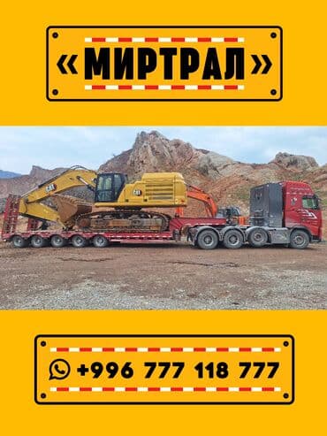 вождение фуры для начинающих: Трал. Аренда трала. «МИРТРАЛ» #МирТрал #АрендаТрала #Трал #Негабарит — 4