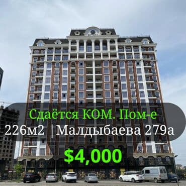 дом в раздольном: Сдаётся Коммерческое помещение в доме премиум класса ЖК: Cambridge — 1