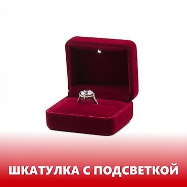 plaud note: Красивая шкатулка для кольца с подсветкой для предложения руки и — 1