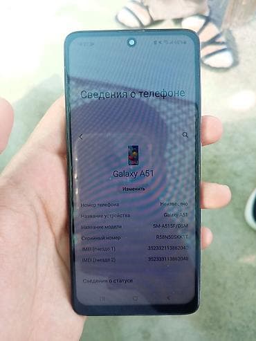 poco x7 pro 8 256: Самсунг а 51 64 гб менялось крышка торг — 2